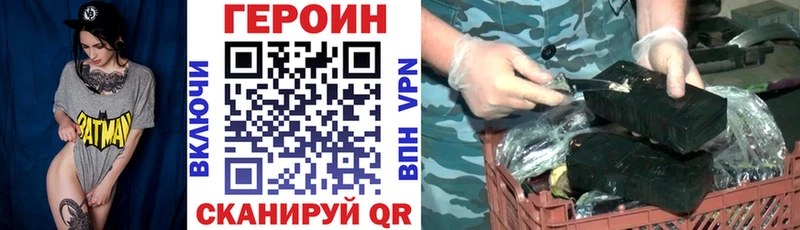 Героин VHQ  Купить  Лакинск 