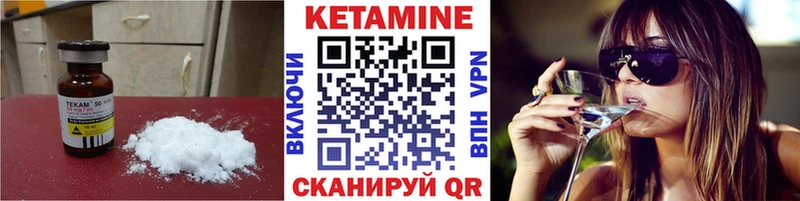 КЕТАМИН VHQ  Купить где  Лакинск 