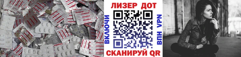 Купить  Лакинск  LSD-25 экстази кислота 
