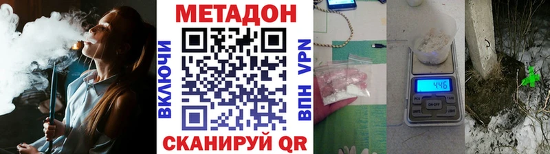 МЕТАДОН белоснежный  Купить закладки  Лакинск 